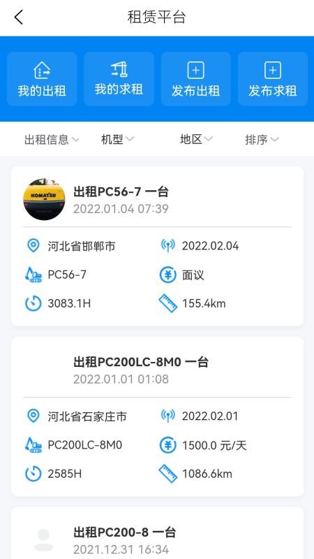 我的小松(3)