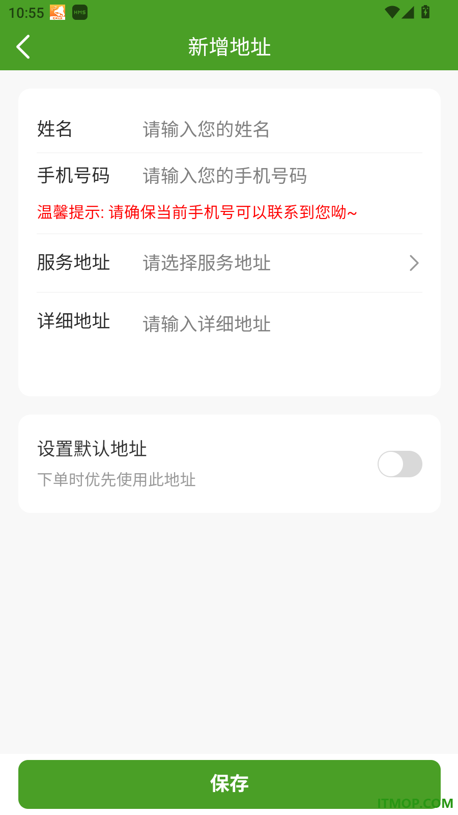绿色有机官网版