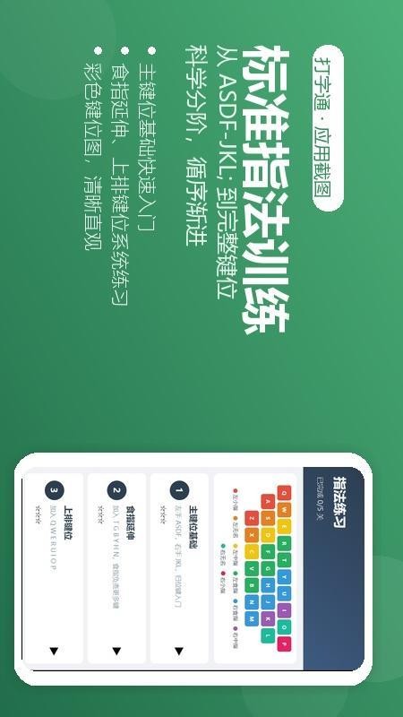 打字通手机版v1.5.0(2)