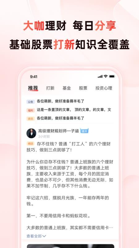 启牛商学院精品课(4)