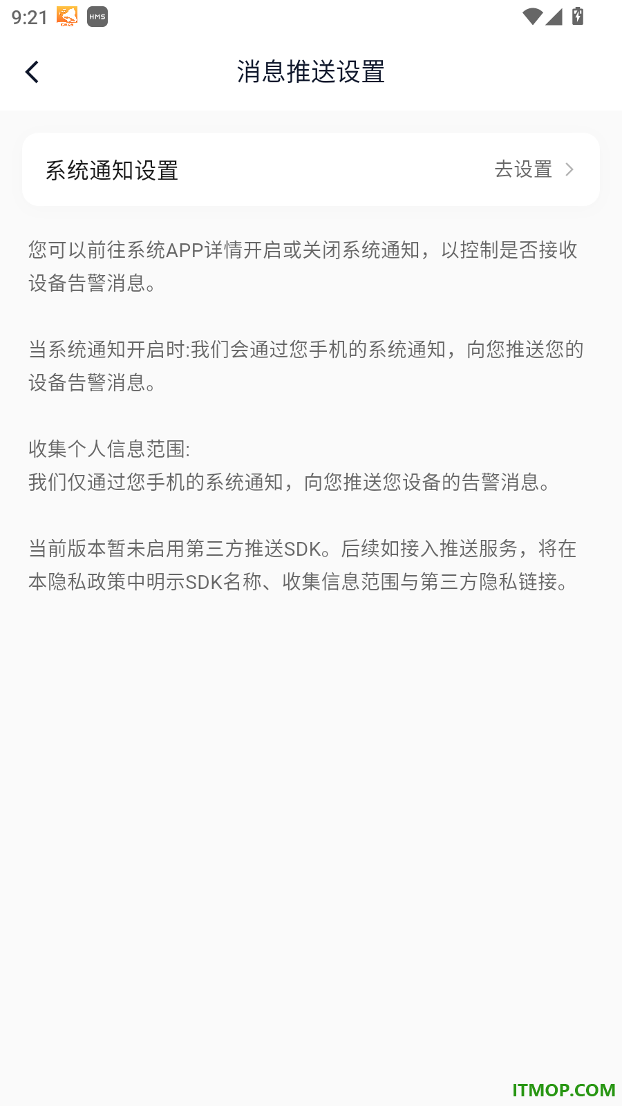 视优云Pro官方版