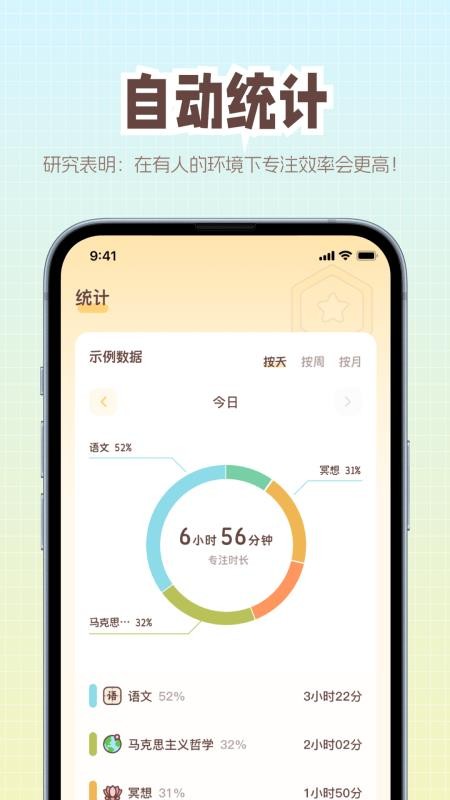 猫爪专注最新版v1.0.1(3)