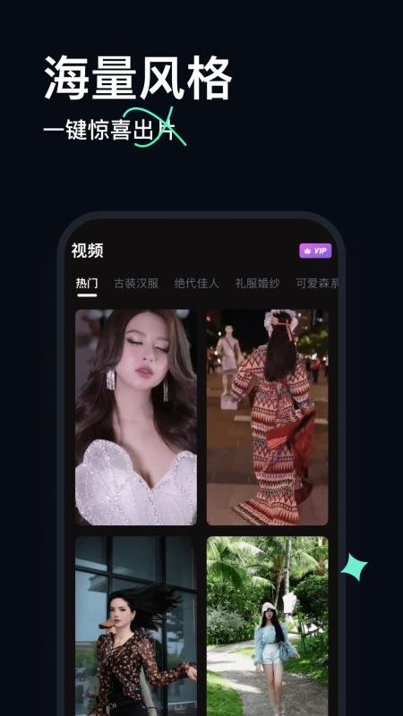 AI换脸宝手机版v2.3.8(3)