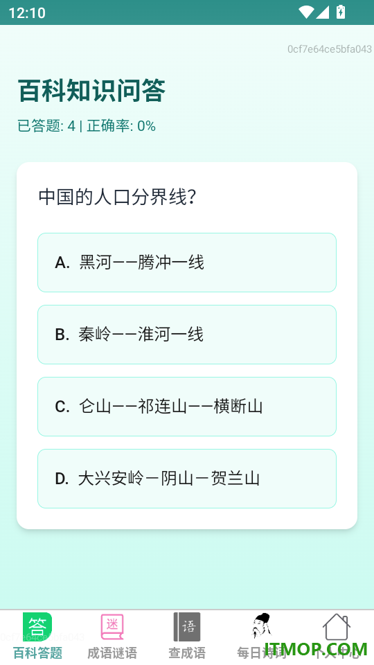 成语文星汇手机版