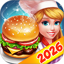 天天爱烹饪游戏 v2.5.5