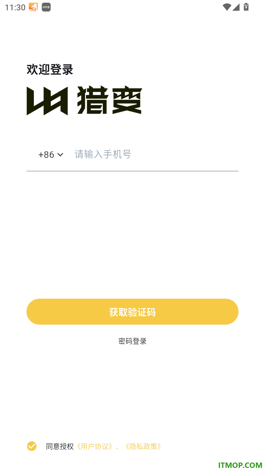 猎变最新版