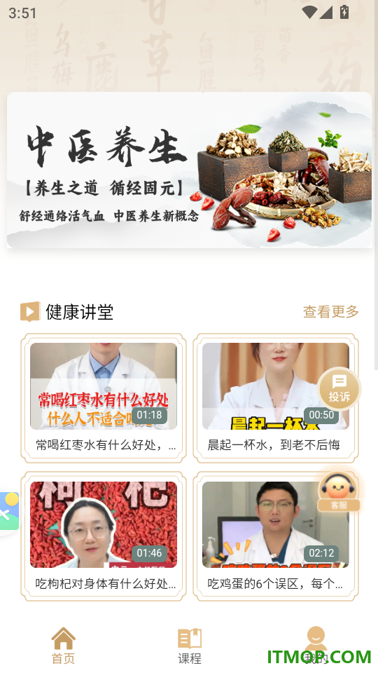 九寻健康手机版