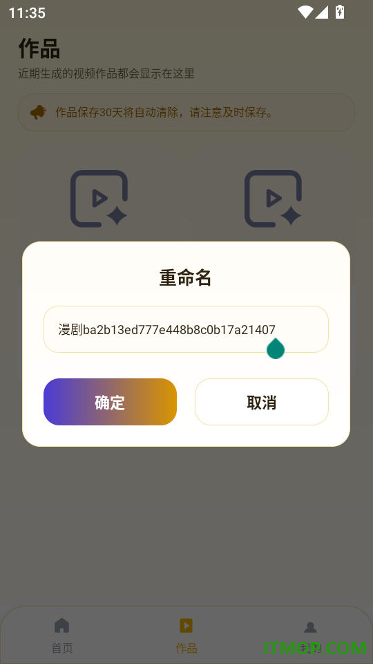 芒果漫剧免费版