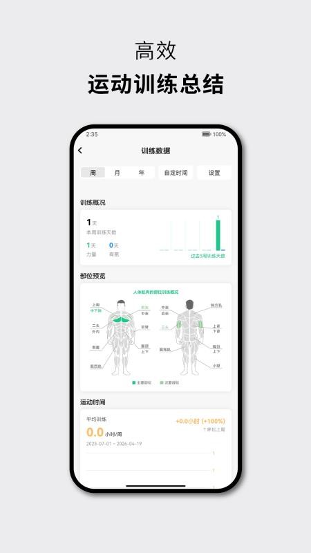 力刻运动最新版v2.0.01 2