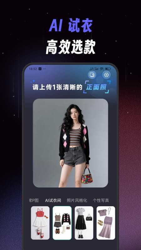 极简单P图秀秀官网版v1.2.0(2)
