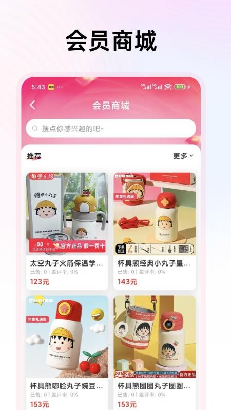 圈惠团官方版v1.3.2(3)