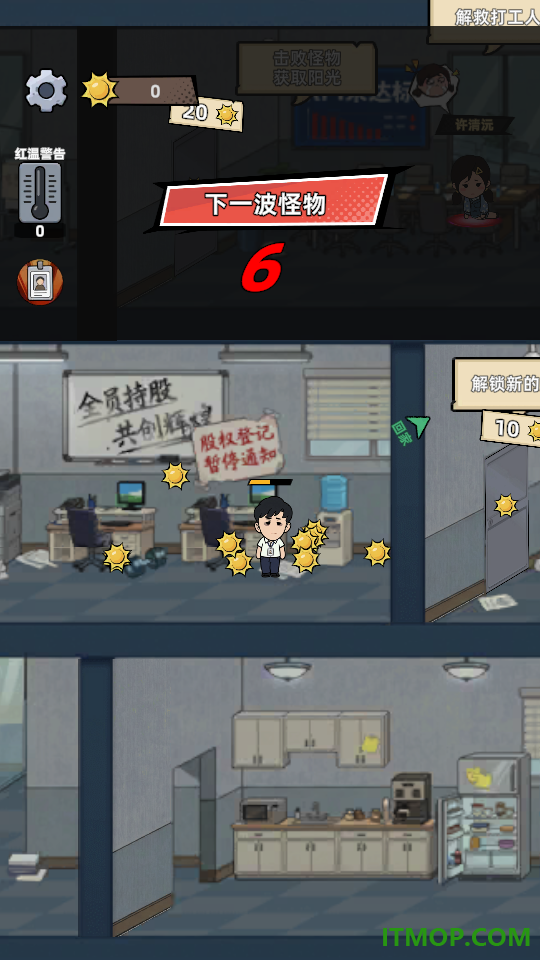 打你别还手手游