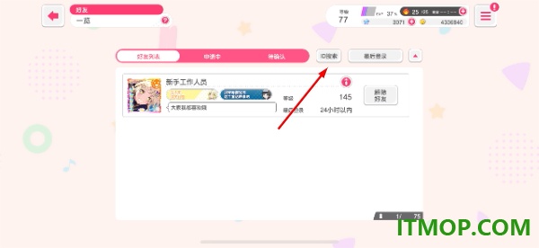 梦想协奏曲少女乐团派对游戏