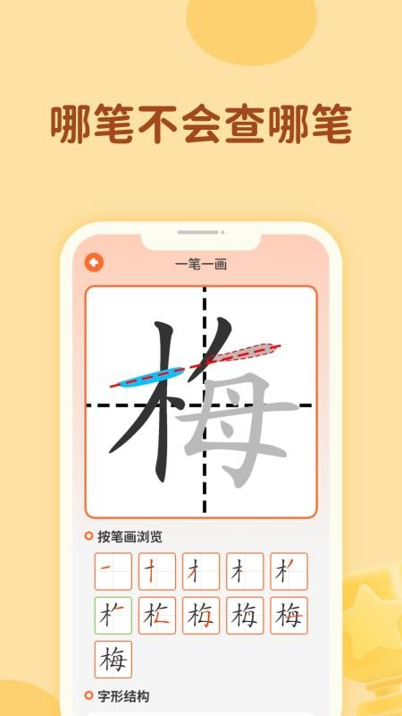 超级写字表最新版v1.0.95 3