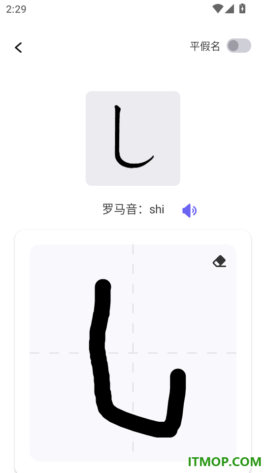 日语五十音图入门最新版