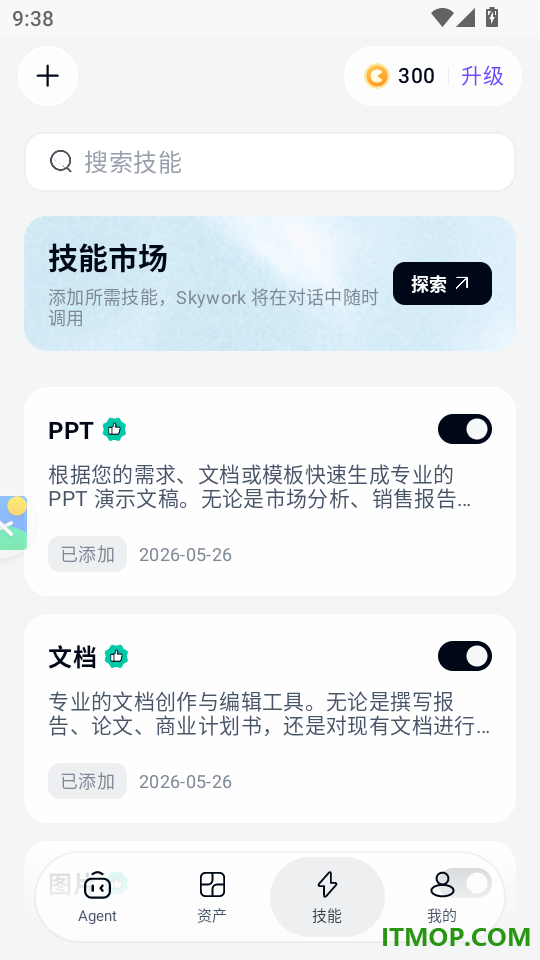 天工手机版