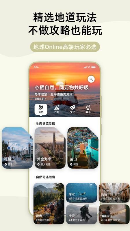 指北旅行最新版v4.7.5 1