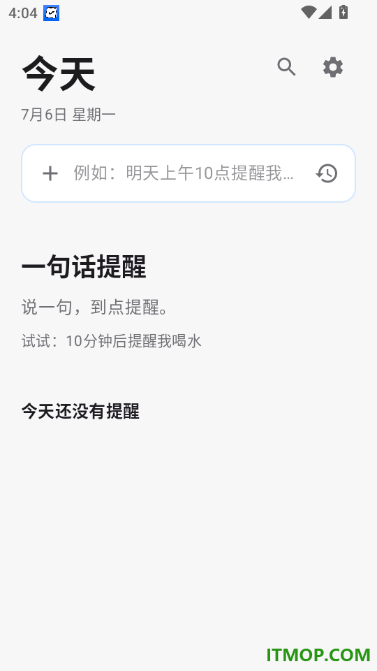 一句话提醒手机版
