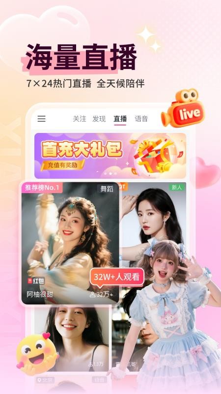 小心心最新版v6.7(5)