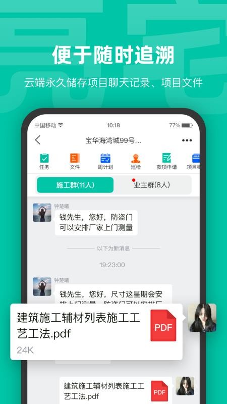 亮宅装饰(4)