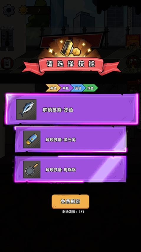 打你别还手手游v1.00 2
