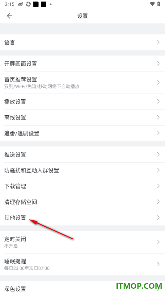 哔哩哔哩手机版设置默认图片质量为清晰的方法