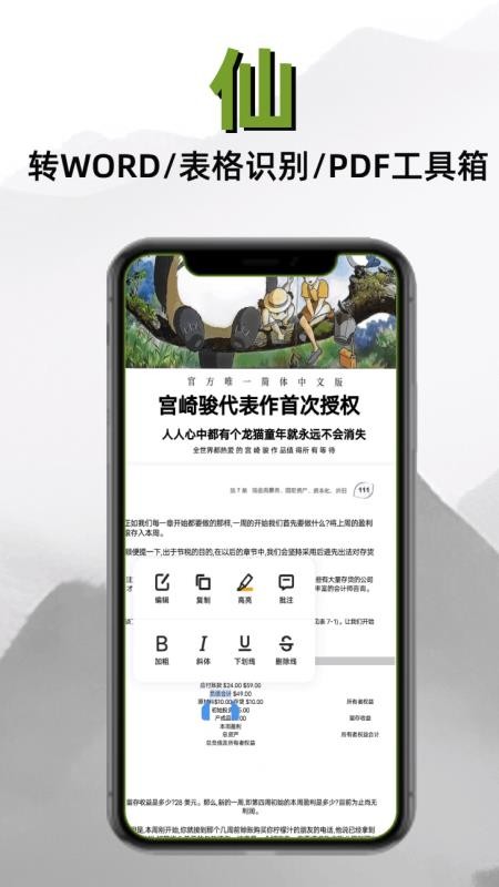 扫描仙人手机版v1.2.5 2