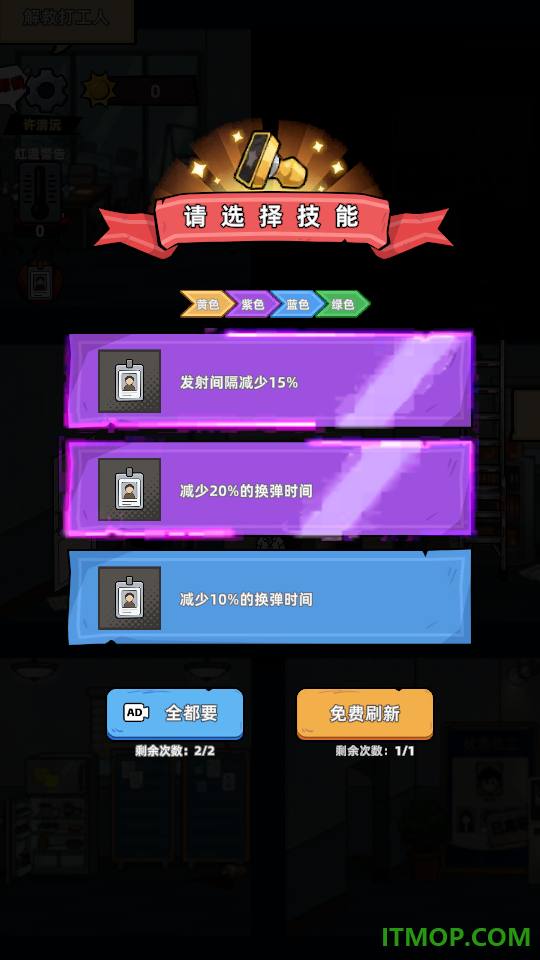 打你别还手手游