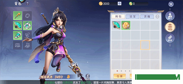 少年仙界传游戏