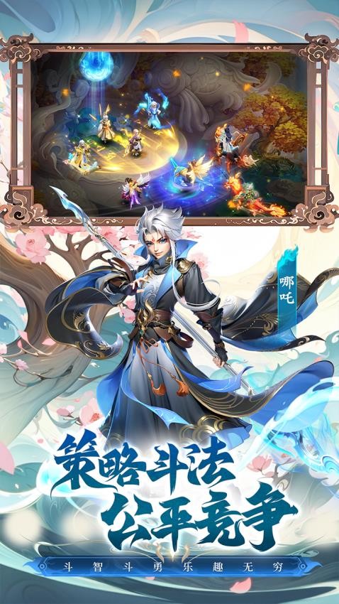 少年仙界传游戏v1.3.2 4