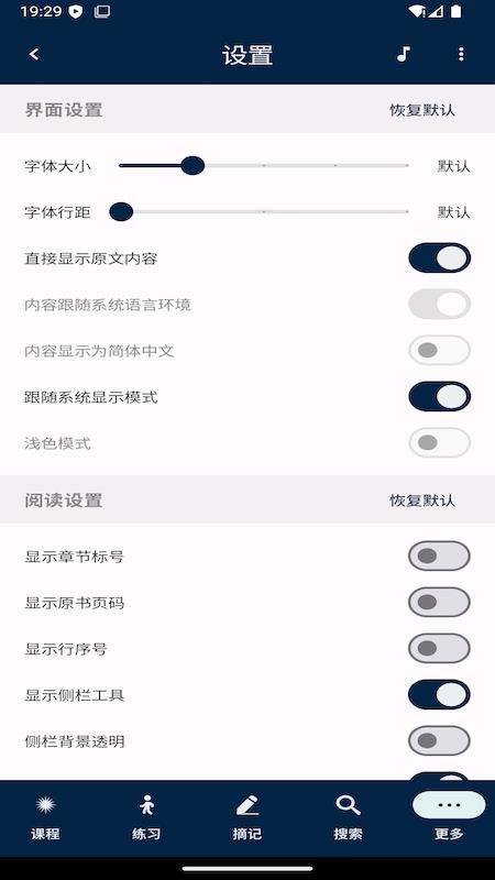 奇迹课程最新版v2.1.8 1