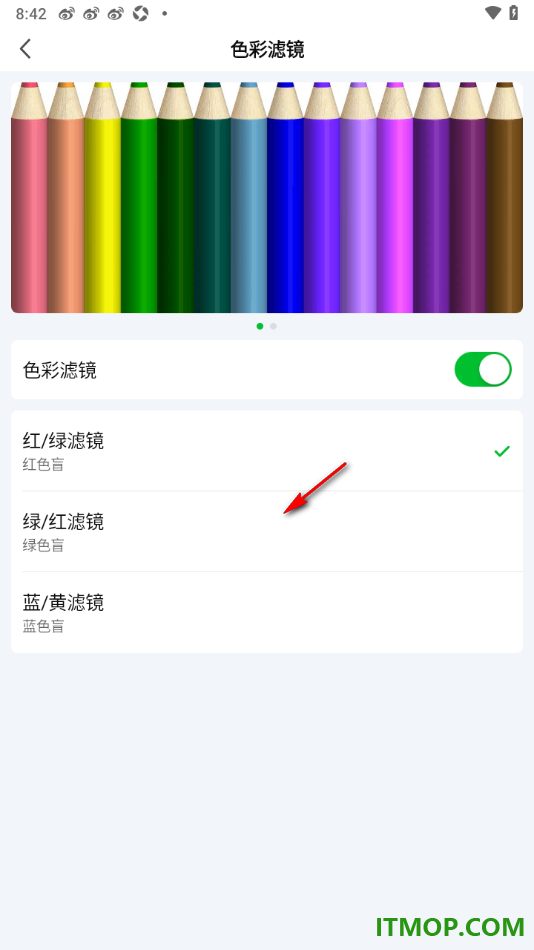 爱奇艺手机版设置启用色彩滤镜功能的方法