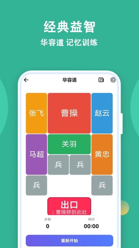 宝宝拼图精灵官方版v2.0.0 3