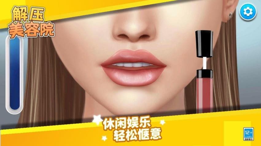 解压美容院手游v1.1.1 4