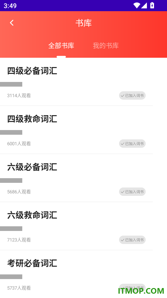 天天听英语安卓版