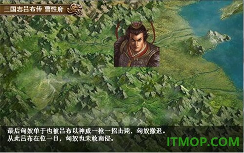 三国志吕布传游戏