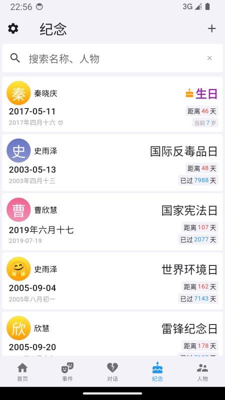 我是鱼手机版v1.3.5(2)