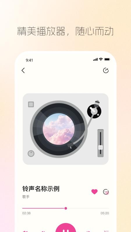 天天铃声秀最新版v1.0.2 3