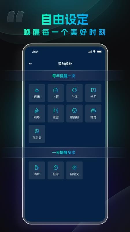 极简闹钟免费版v1.9.12.20(2)
