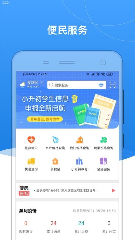 我的黑河v0.2.80(4)