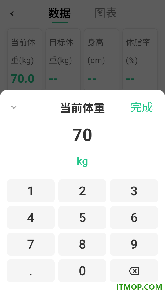 力刻运动最新版
