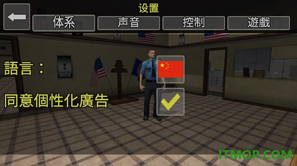 都市警察3D游戏