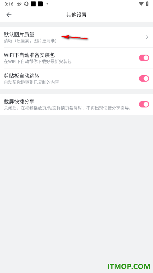 哔哩哔哩手机版设置默认图片质量为清晰的方法