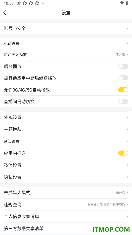 虎牙直播手机版设置启用直播间滑动切换的方法