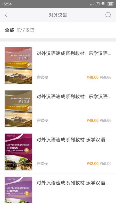 外研社WE Read官方版(1)