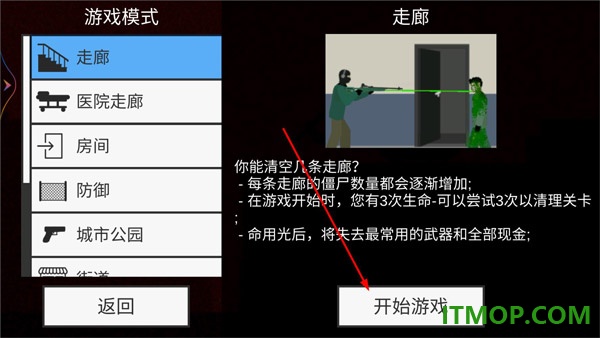 暴击平面僵尸游戏