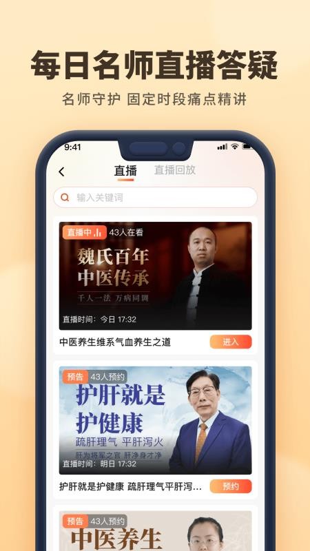 智慧得益最新版v2.0.1 4