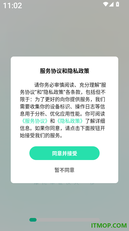 摩托车驾考过关最新版