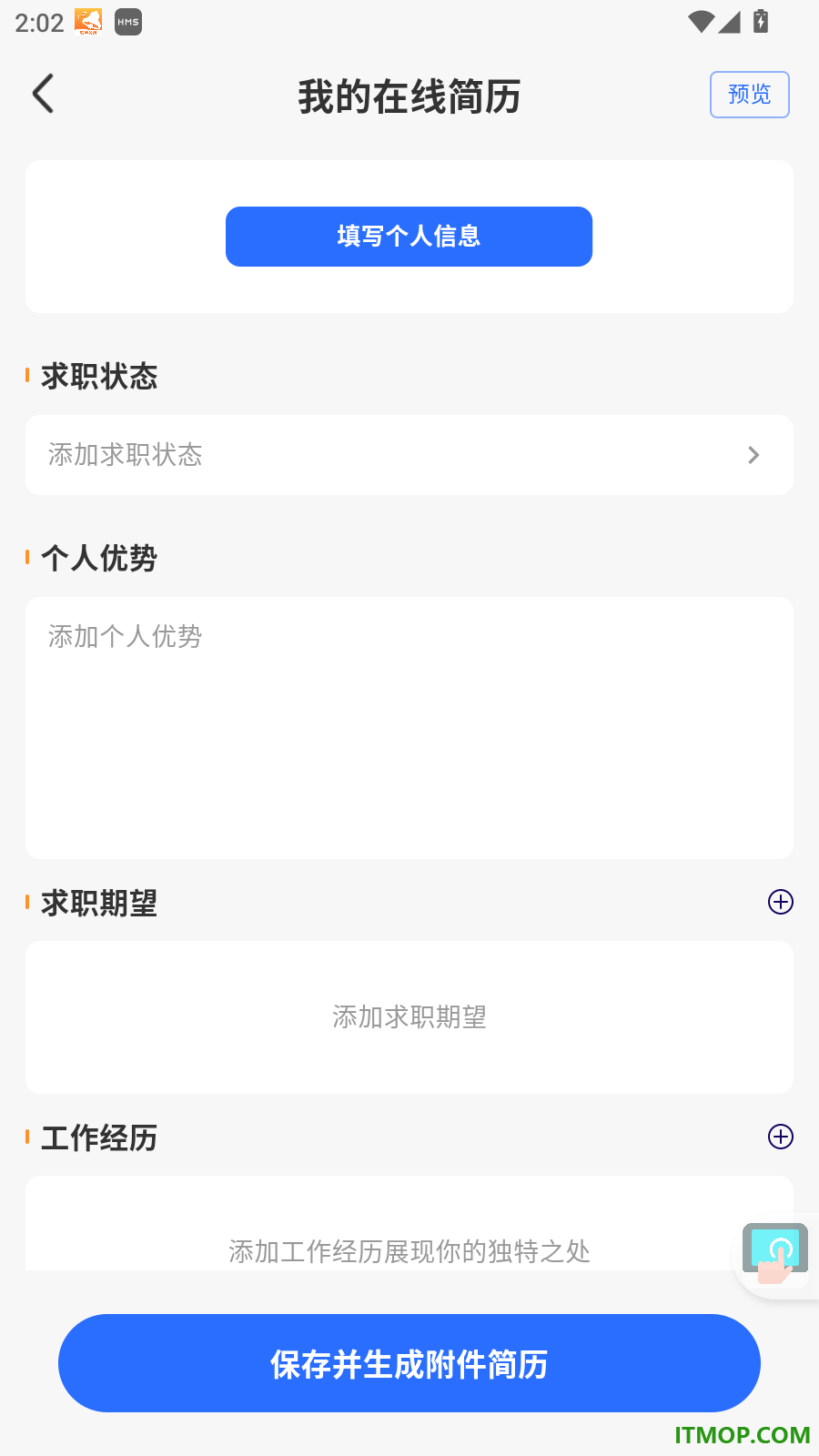 附近招工日结官网版