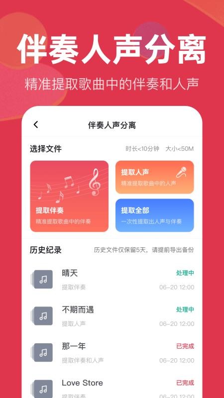 音频快剪最新版v2.9.3 2